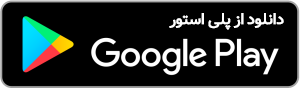 دانلود اپلیکیشن دلیسا