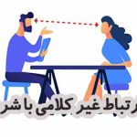برنامه موبایل برای ارتباط غیر کلامی با شریک عاطفی + دانلود