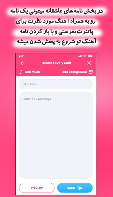 ارسال نامه های عاشقانه به رل و پارتتنر با اپ موبایل به همراه موزیک پس زمینه در اپلیکیشن دلیسا
